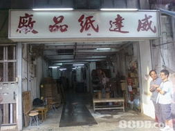 威达纸品厂 一站式纸箱解决方案与专业保洁服务