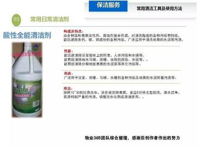 高端物业保洁服务，是这样使用清洁工具的